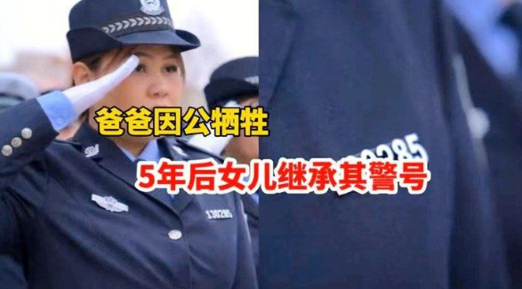 130285，警号重启！