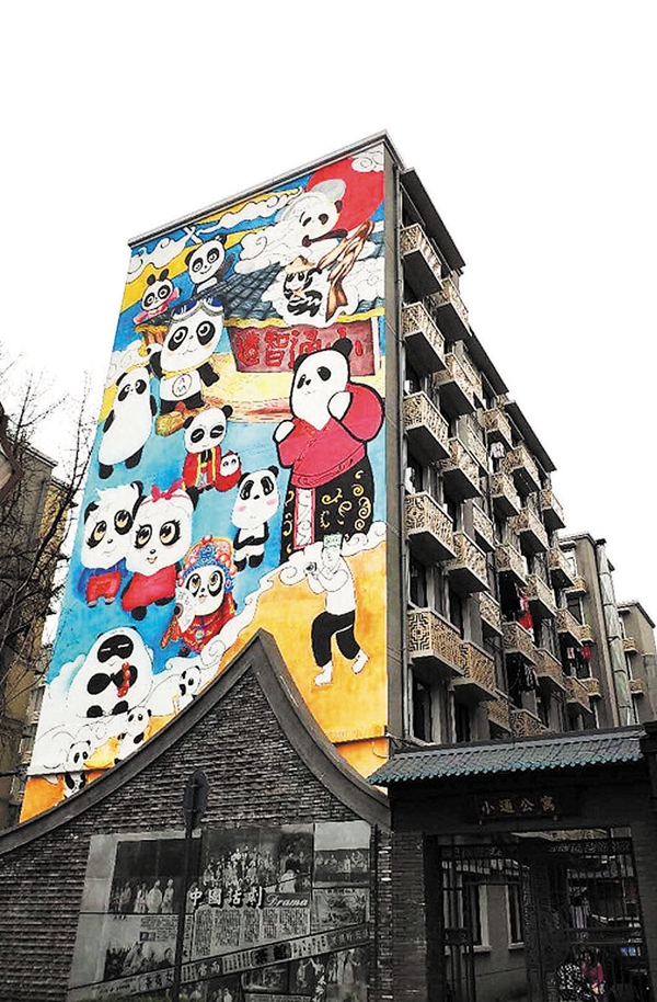 “熊猫”满街跑！成都小通巷熊猫文创街区打造天府文化新风尚